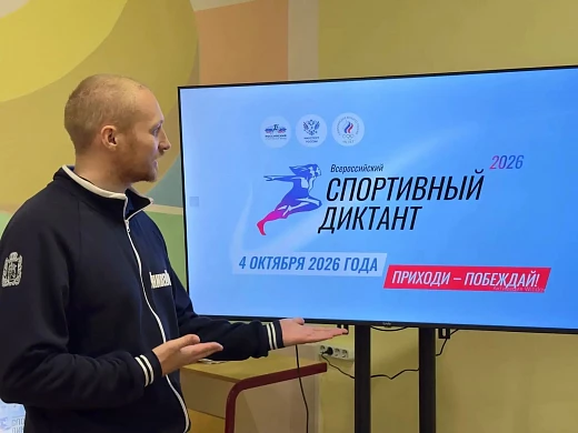 В Ивановской области прошел Всероссийский спортивный диктант